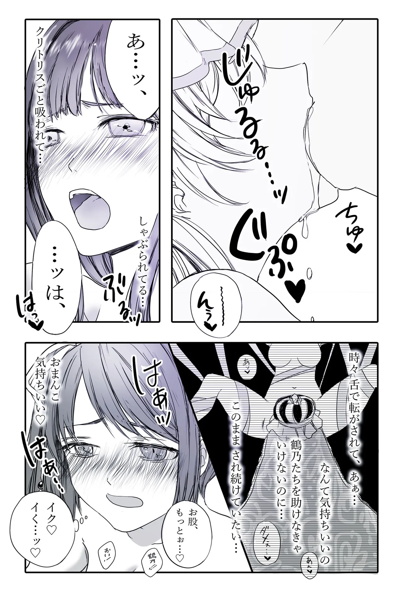 FANBOXあるいはナユタ - Image 38