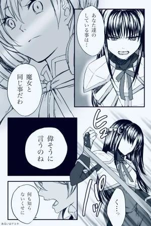 FANBOXあるいはナユタ - Page 24