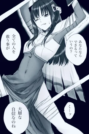 FANBOXあるいはナユタ - Page 26