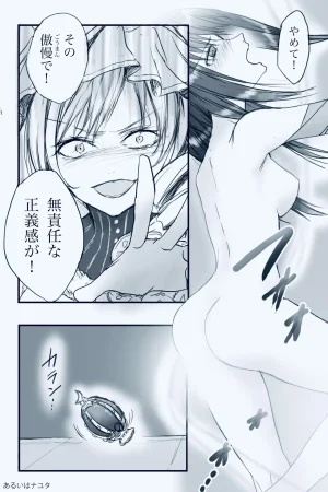 FANBOXあるいはナユタ - Page 29