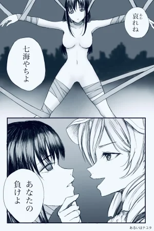 FANBOXあるいはナユタ - Page 31