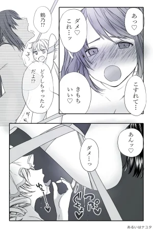 FANBOXあるいはナユタ - Page 37