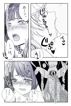 FANBOXあるいはナユタ - Page 38