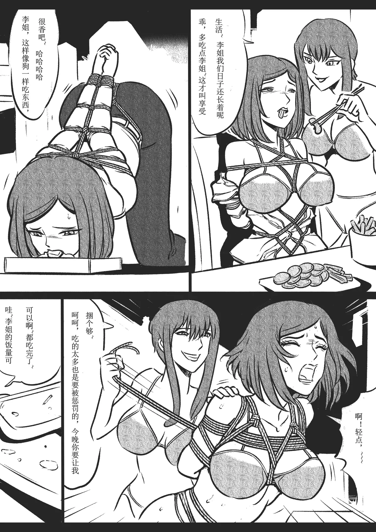 绳痴女老师Fanbox欧根亲王 119712291 - Image 44