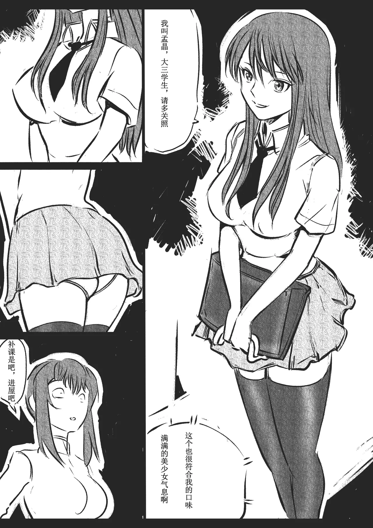 绳痴女老师Fanbox欧根亲王 119712291 - Image 46