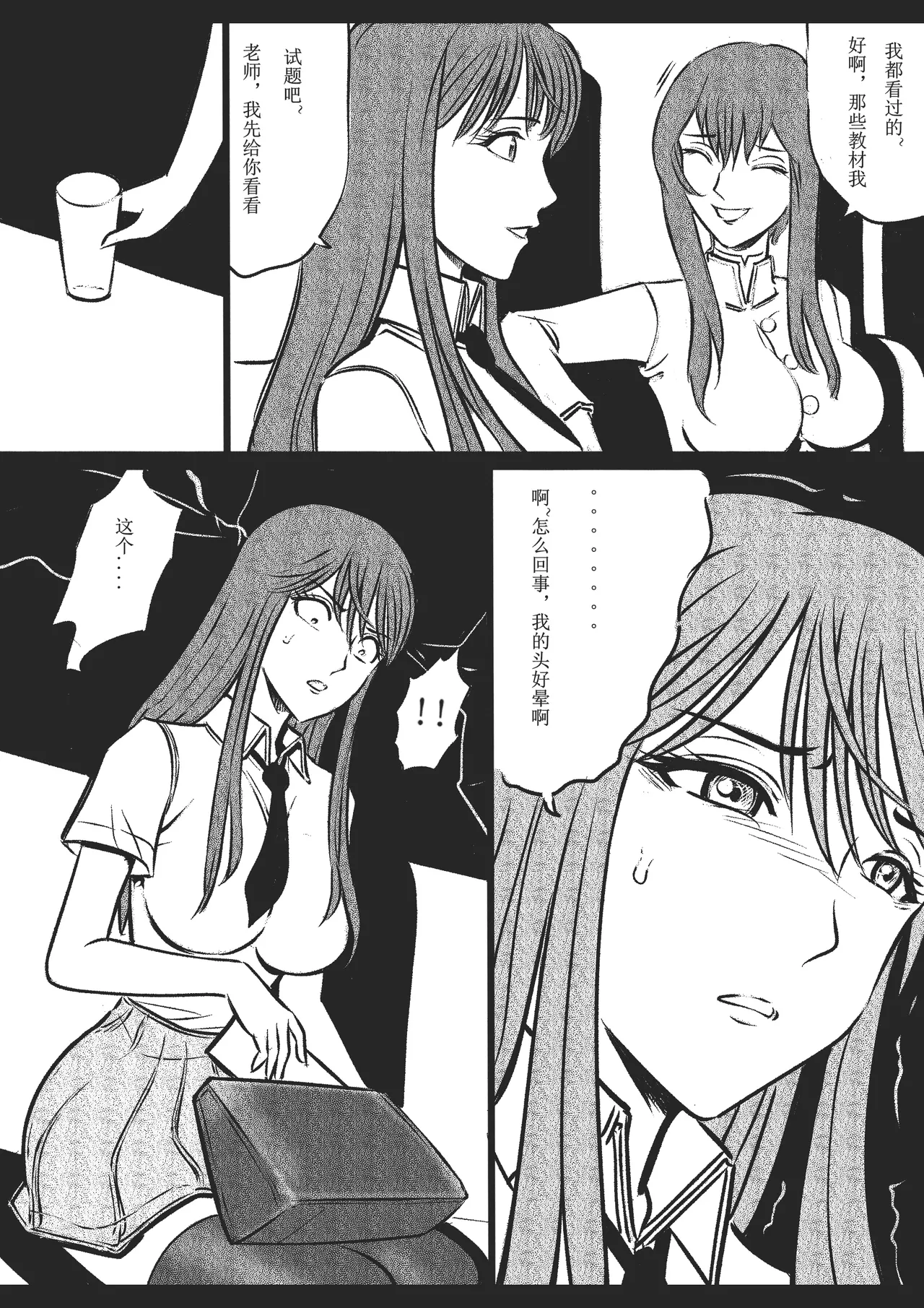 绳痴女老师Fanbox欧根亲王 119712291 - Image 48