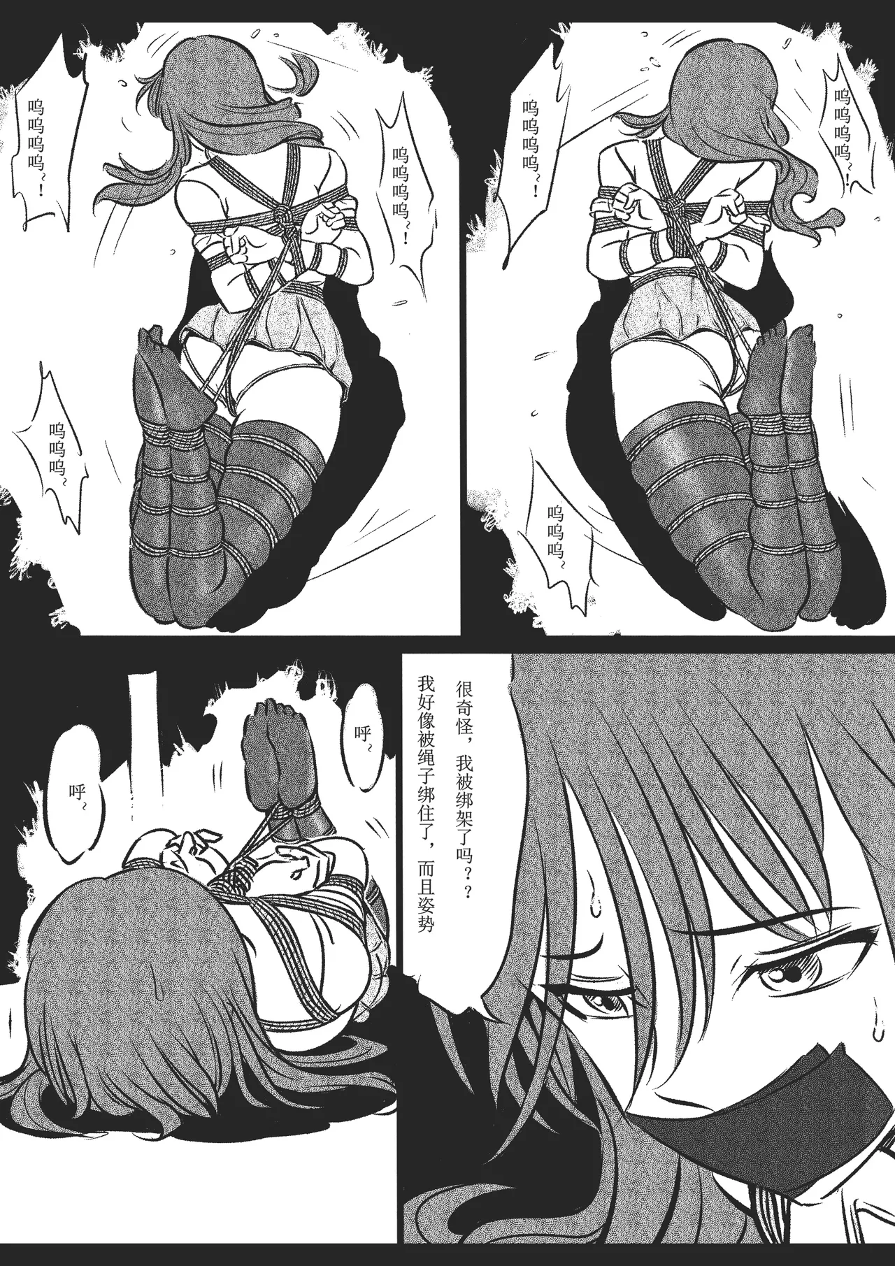 绳痴女老师Fanbox欧根亲王 119712291 - Image 51