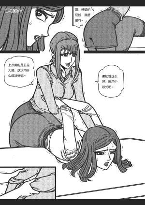 绳痴女老师Fanbox欧根亲王 119712291 - Page 34