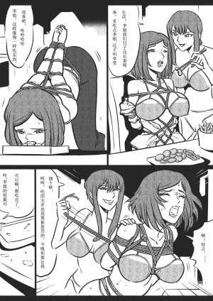 绳痴女老师Fanbox欧根亲王 119712291 - Page 44