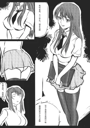 绳痴女老师Fanbox欧根亲王 119712291 - Page 46