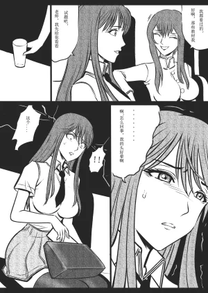 绳痴女老师Fanbox欧根亲王 119712291 - Page 48