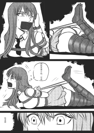 绳痴女老师Fanbox欧根亲王 119712291 - Page 52