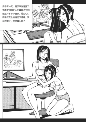 绳痴女老师Fanbox欧根亲王 119712291 - Page 6