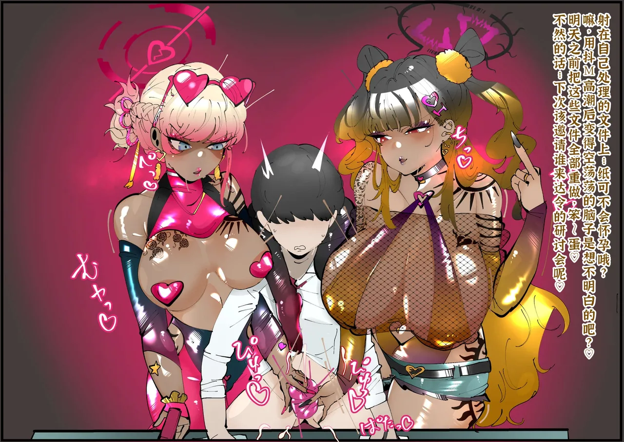 満足一本FANBOX持续更新廉价汉化组 - Image 100