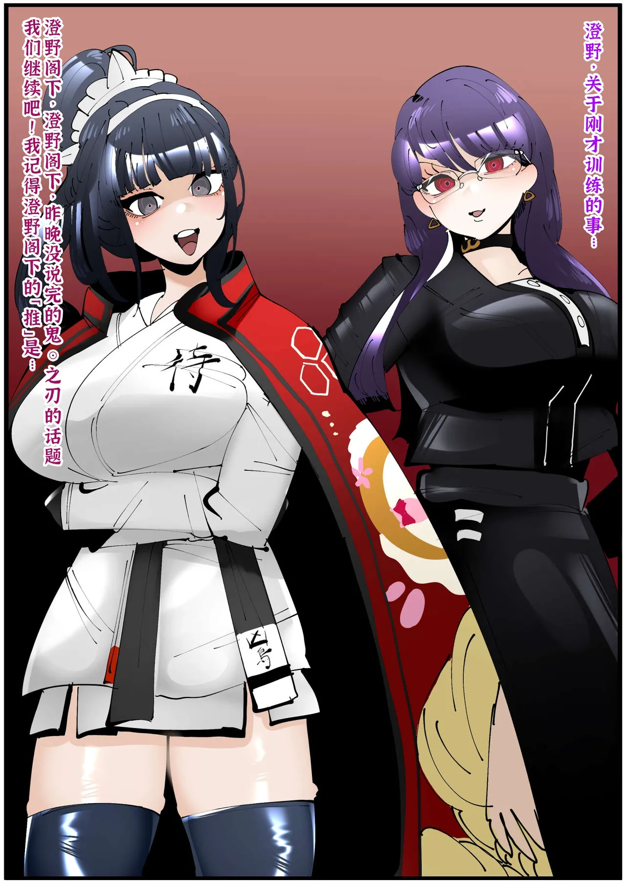 満足一本FANBOX持续更新廉价汉化组 - Image 102