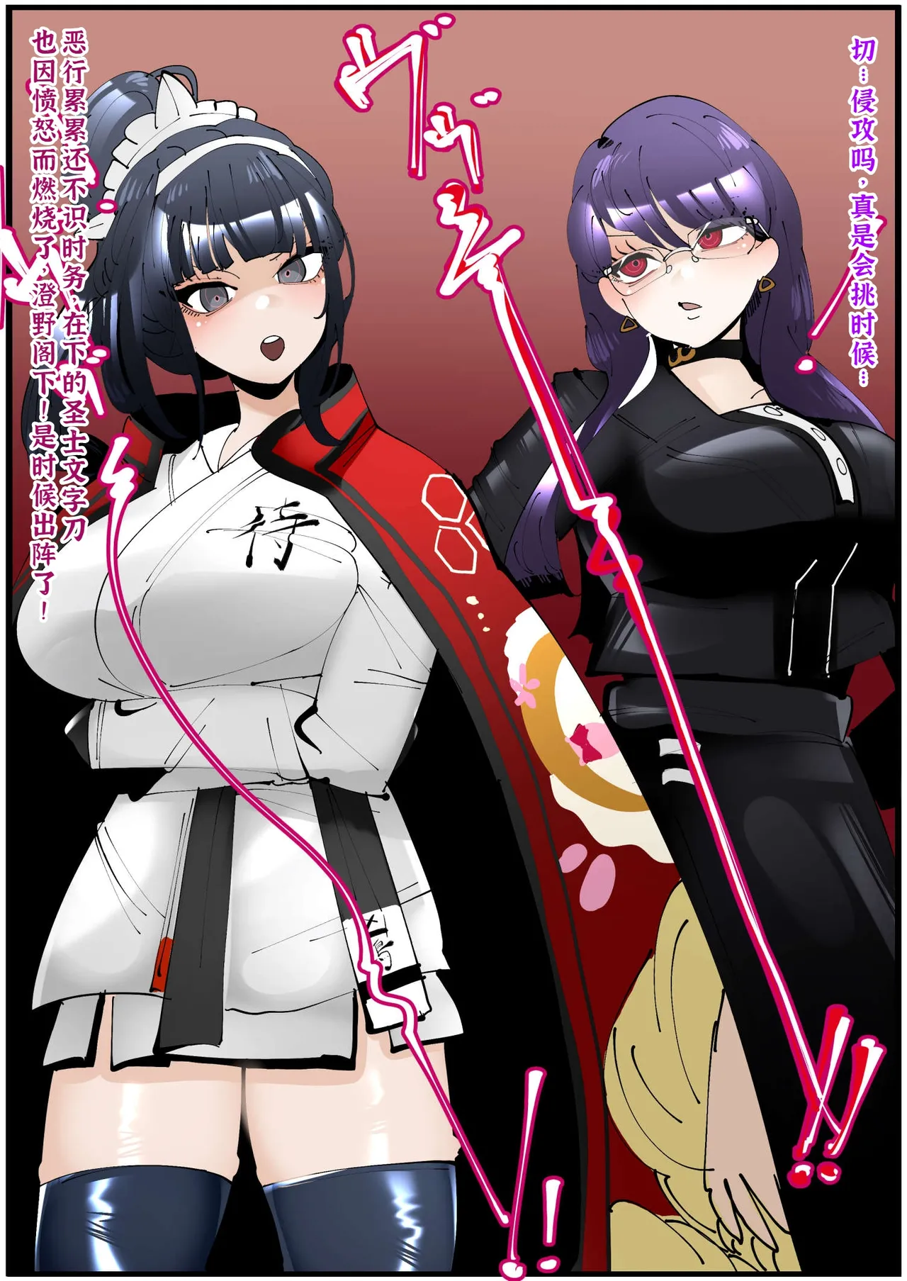 満足一本FANBOX持续更新廉价汉化组 - Image 103