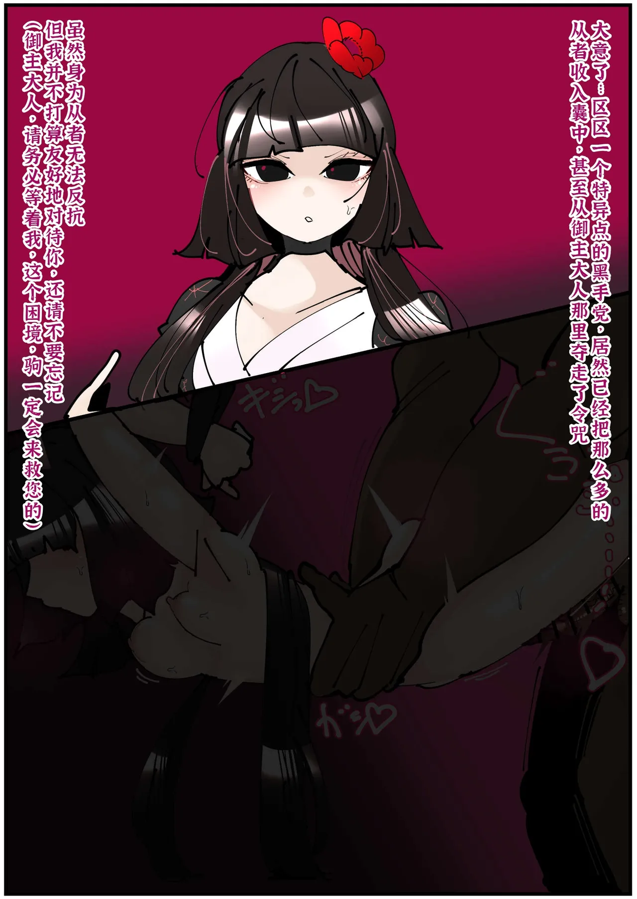 満足一本FANBOX持续更新廉价汉化组 - Image 140