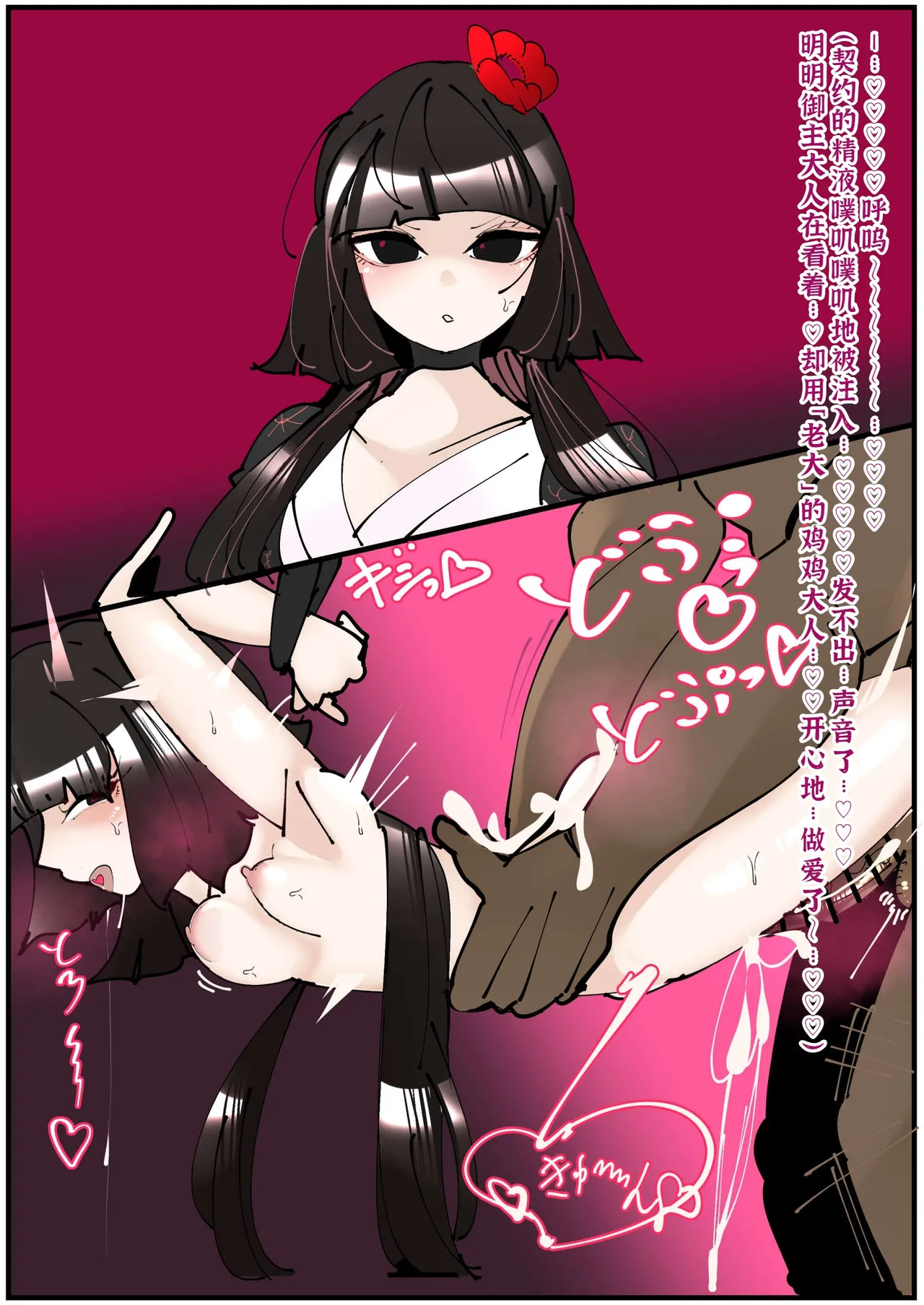 満足一本FANBOX持续更新廉价汉化组 - Image 143