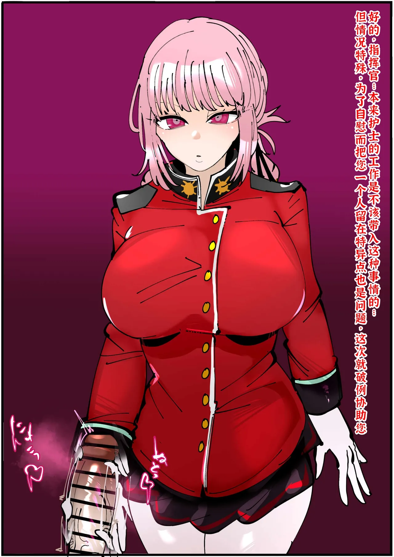 満足一本FANBOX持续更新廉价汉化组 - Image 186