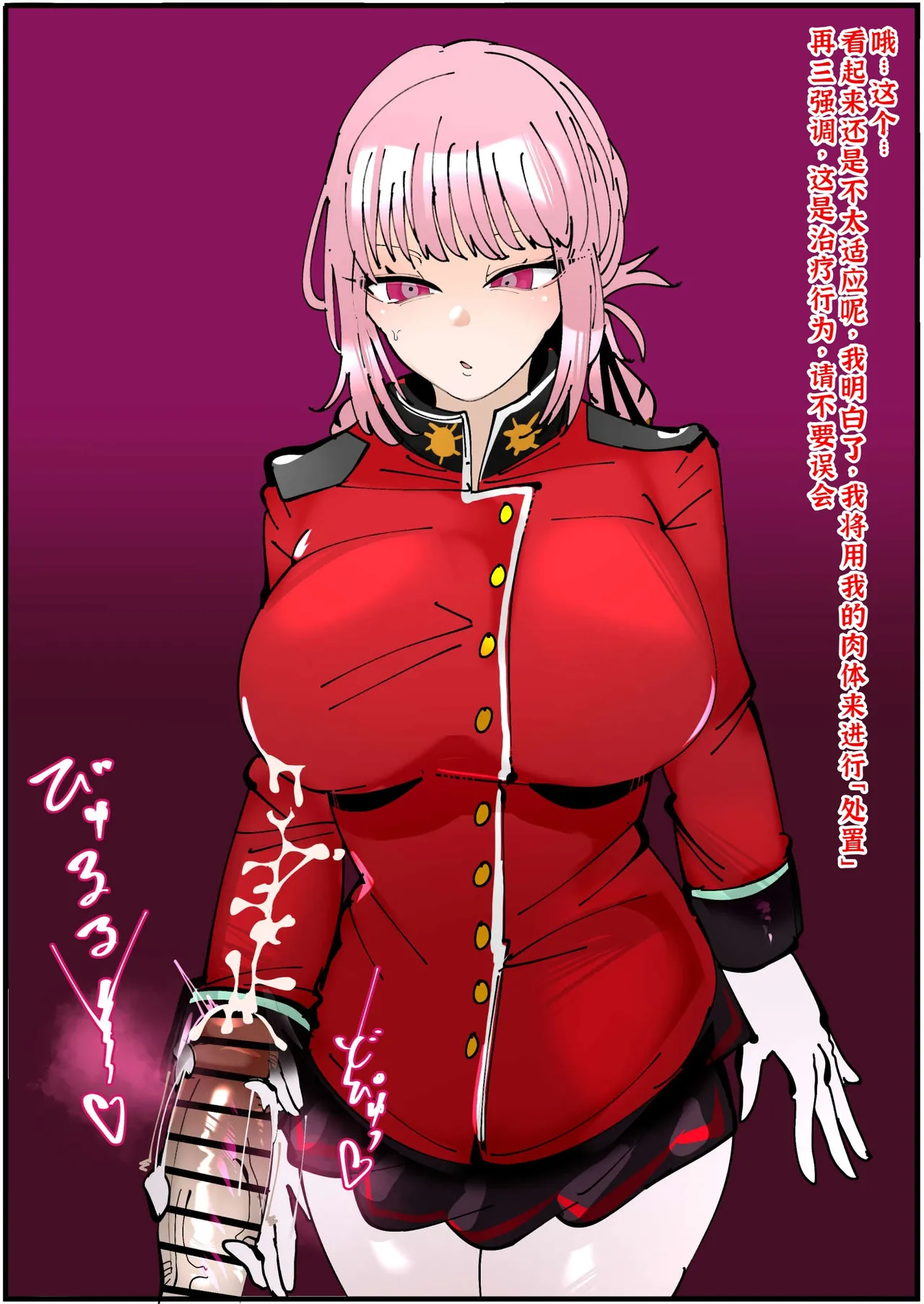 満足一本FANBOX持续更新廉价汉化组 - Image 187