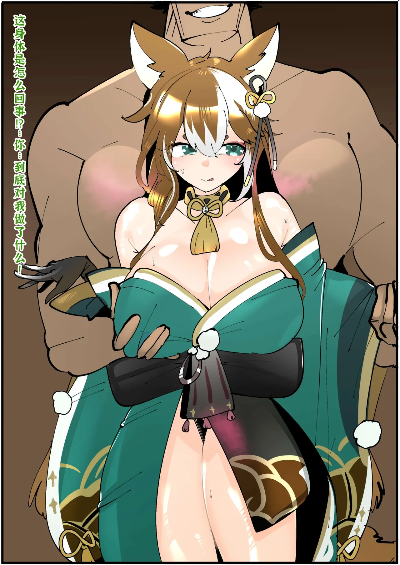 満足一本FANBOX持续更新廉价汉化组 - Image 203