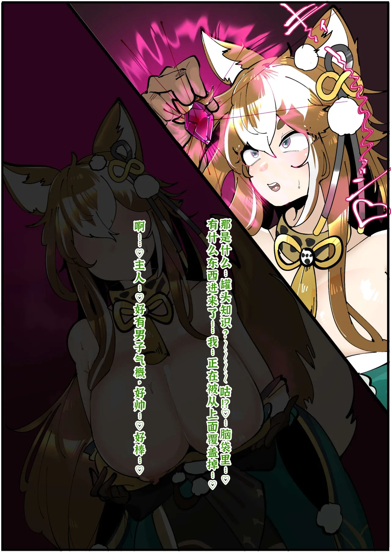 満足一本FANBOX持续更新廉价汉化组 - Image 205