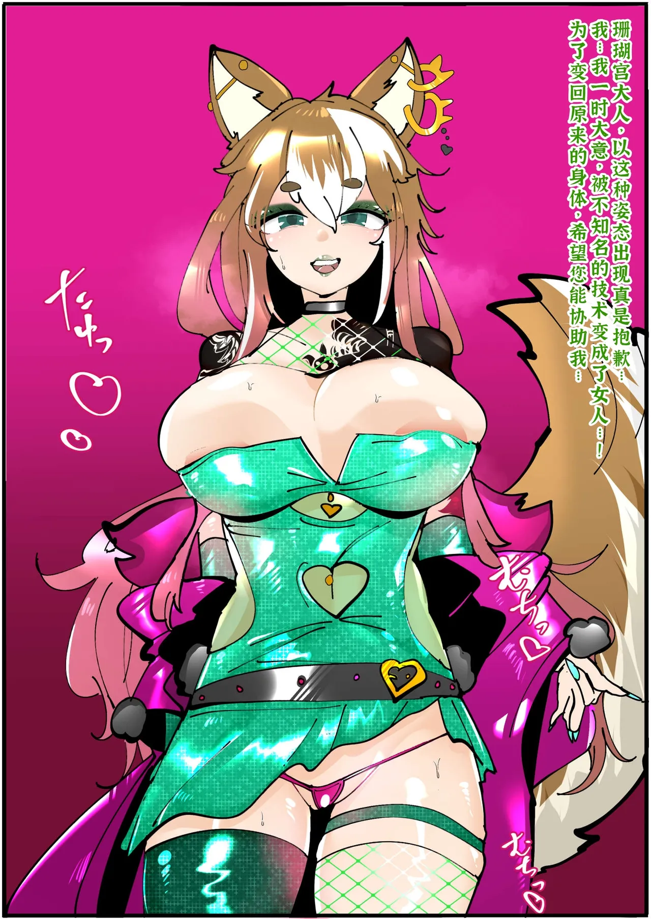 満足一本FANBOX持续更新廉价汉化组 - Image 217