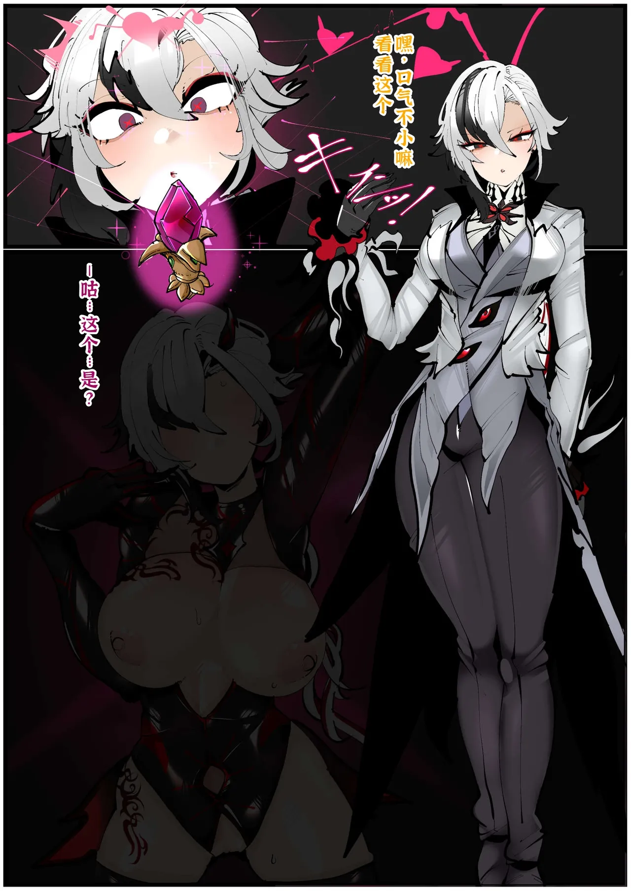 満足一本FANBOX持续更新廉价汉化组 - Image 26