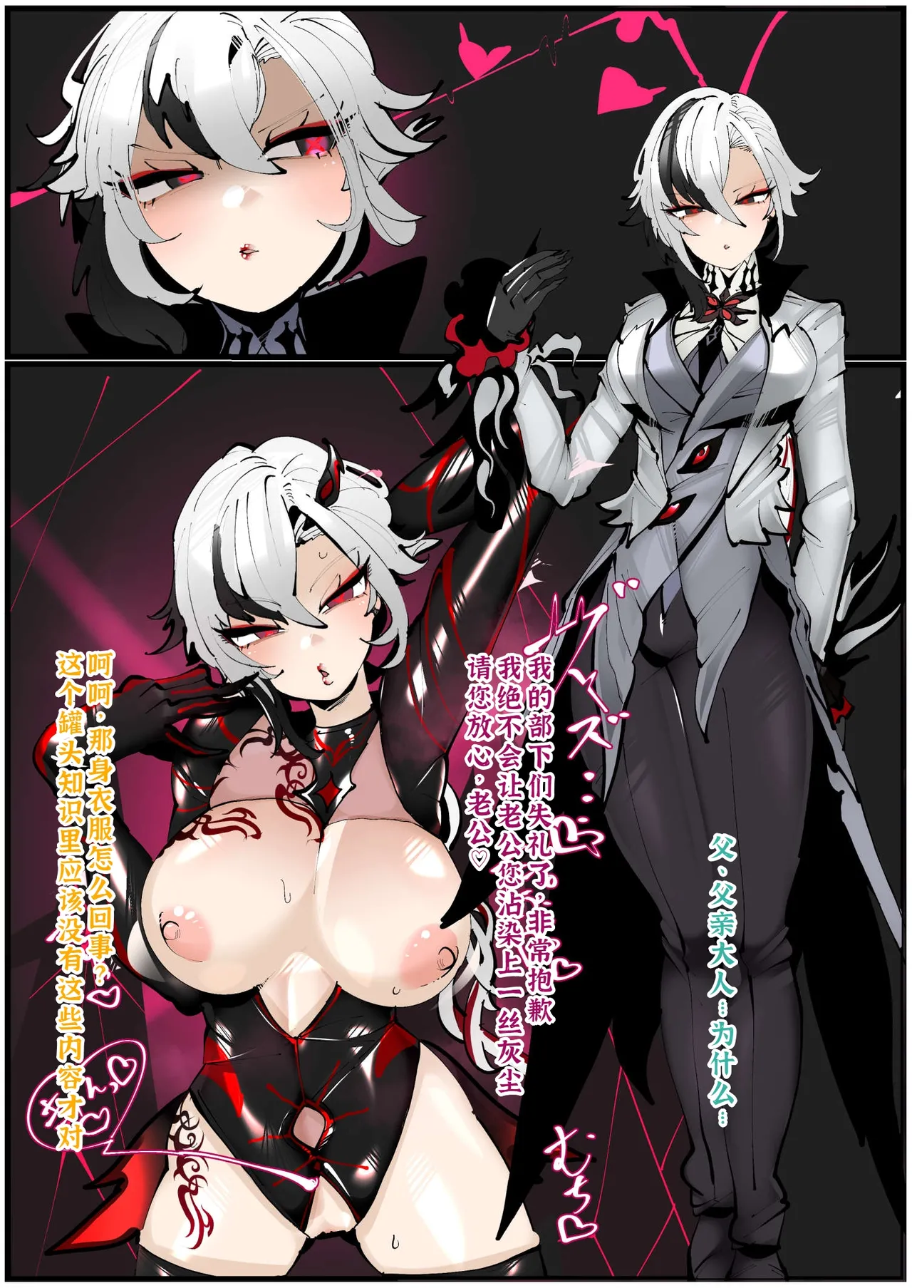 満足一本FANBOX持续更新廉价汉化组 - Image 28