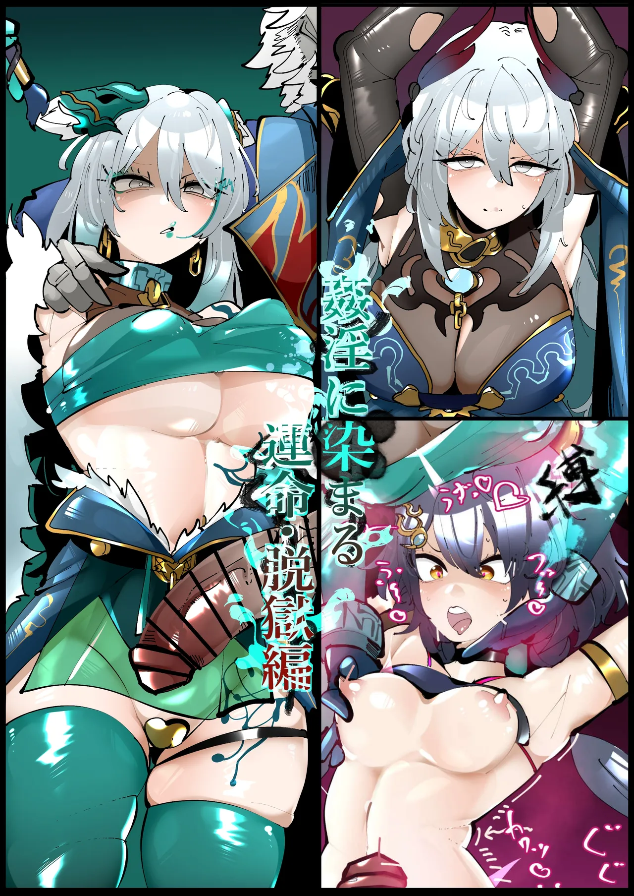 満足一本FANBOX持续更新廉价汉化组 - Image 61