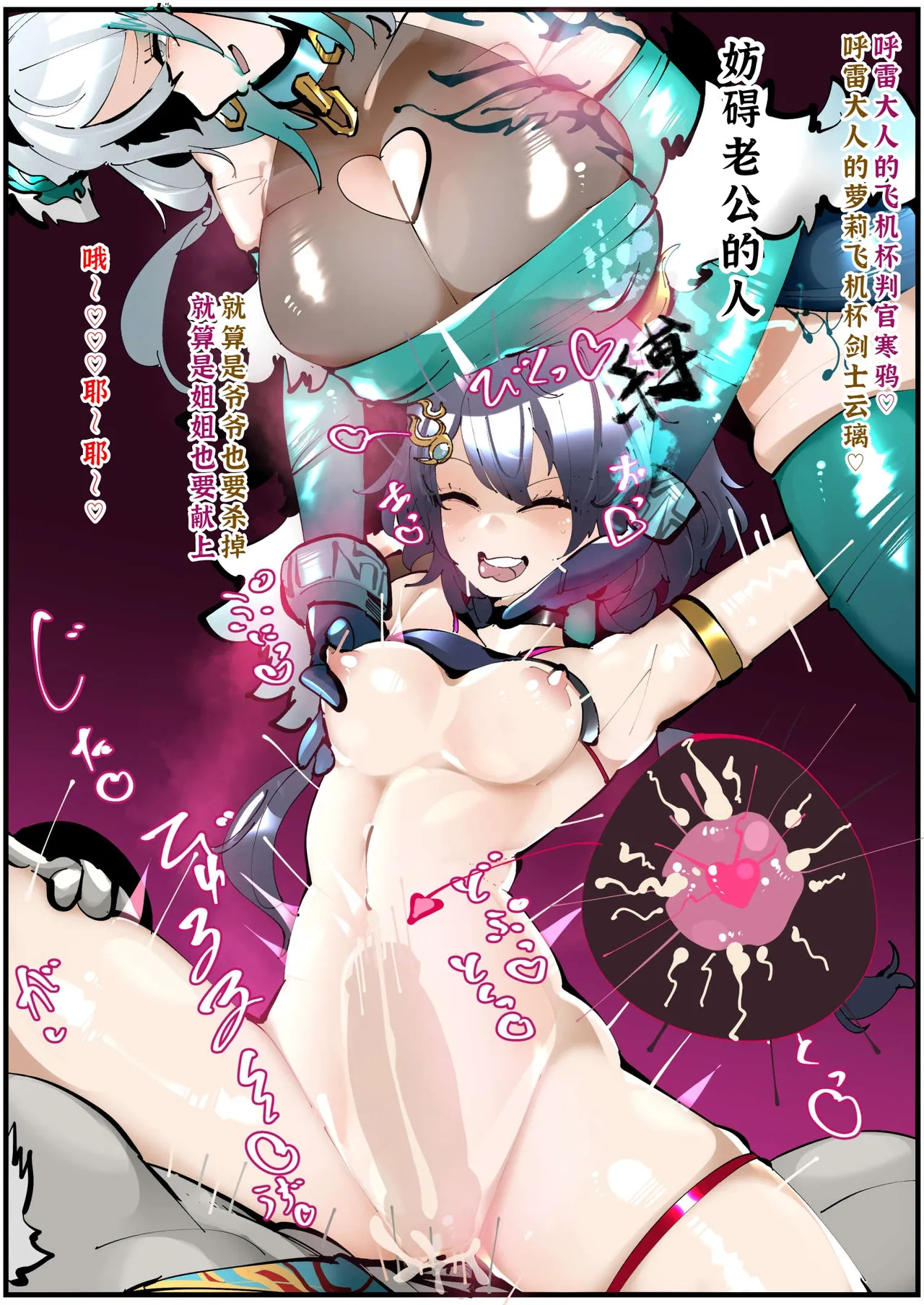 満足一本FANBOX持续更新廉价汉化组 - Image 83