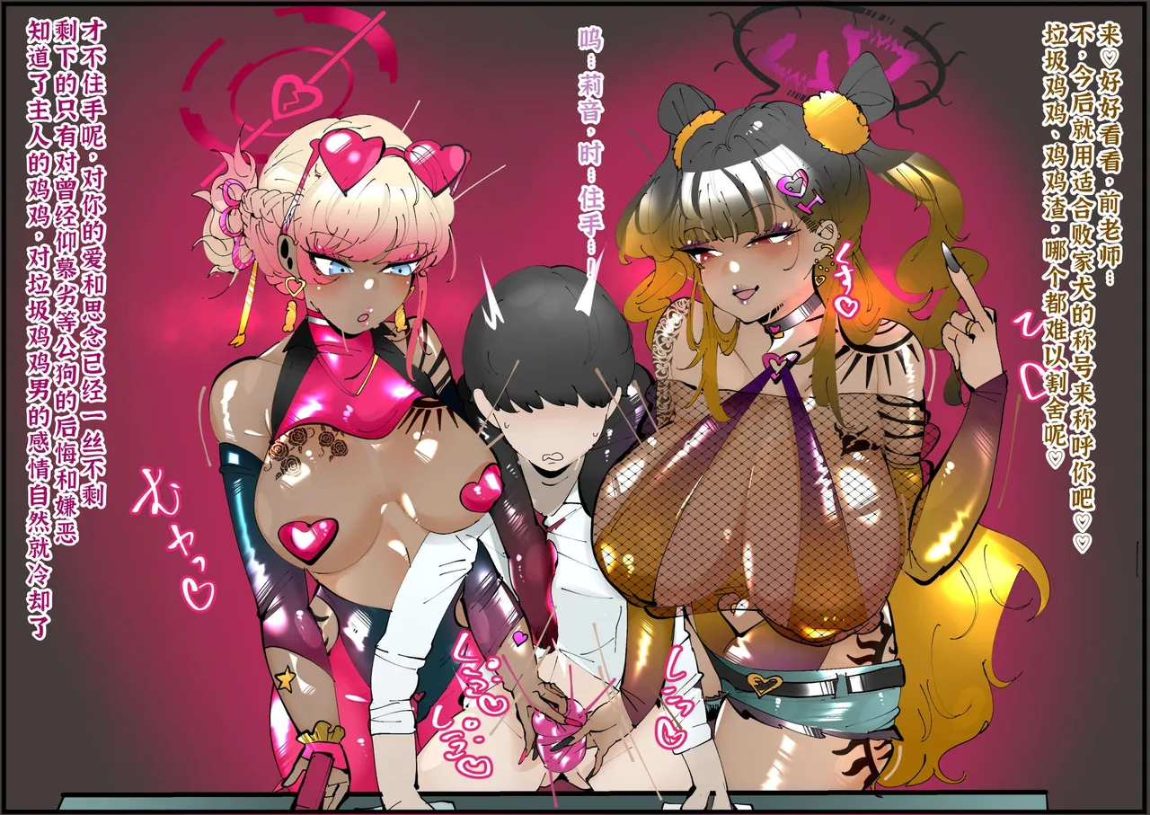 満足一本FANBOX持续更新廉价汉化组 - Image 93