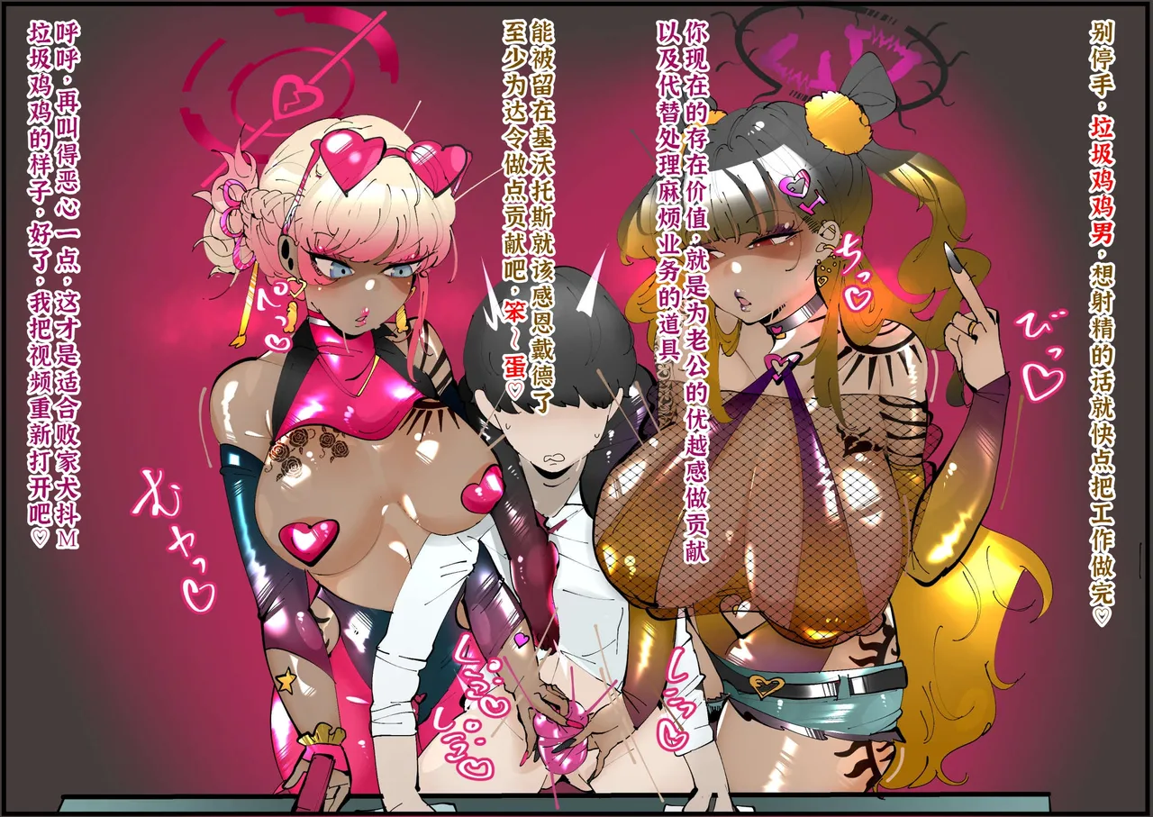 満足一本FANBOX持续更新廉价汉化组 - Image 94