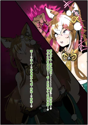 満足一本FANBOX持续更新廉价汉化组 - Page 205