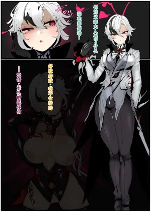 満足一本FANBOX持续更新廉价汉化组 - Page 27