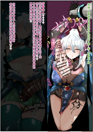 満足一本FANBOX持续更新廉价汉化组 - Page 70