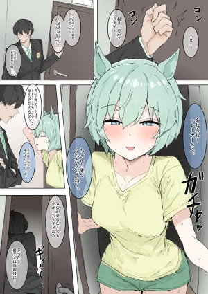 FANBOX くみやべ 2025.02.14 - 2026.05.29 - Page 105