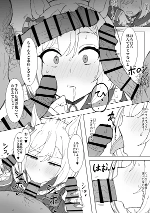 FANBOX くみやべ 2025.02.14 - 2026.05.29 - Page 128