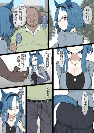 FANBOX くみやべ 2025.02.14 - 2026.05.29 - Page 52