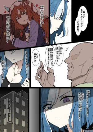FANBOX くみやべ 2025.02.14 - 2026.05.29 - Page 53