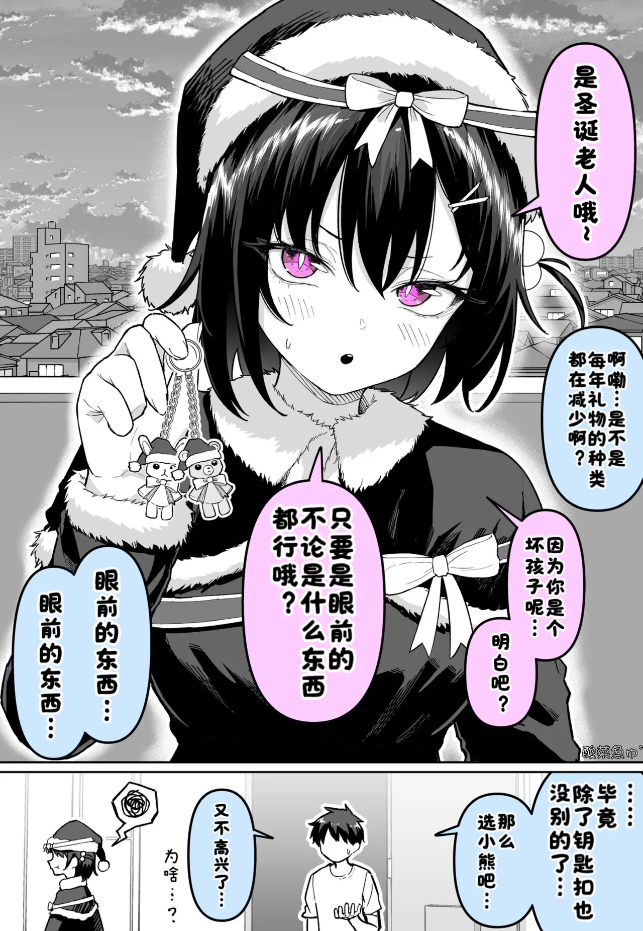 Fanbox めだ太郎酸菜魚ゅ - Image 13