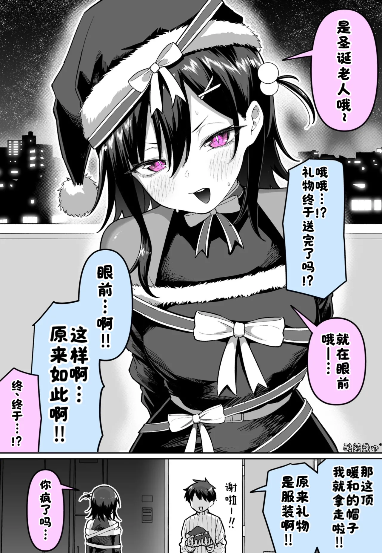 Fanbox めだ太郎酸菜魚ゅ - Image 14