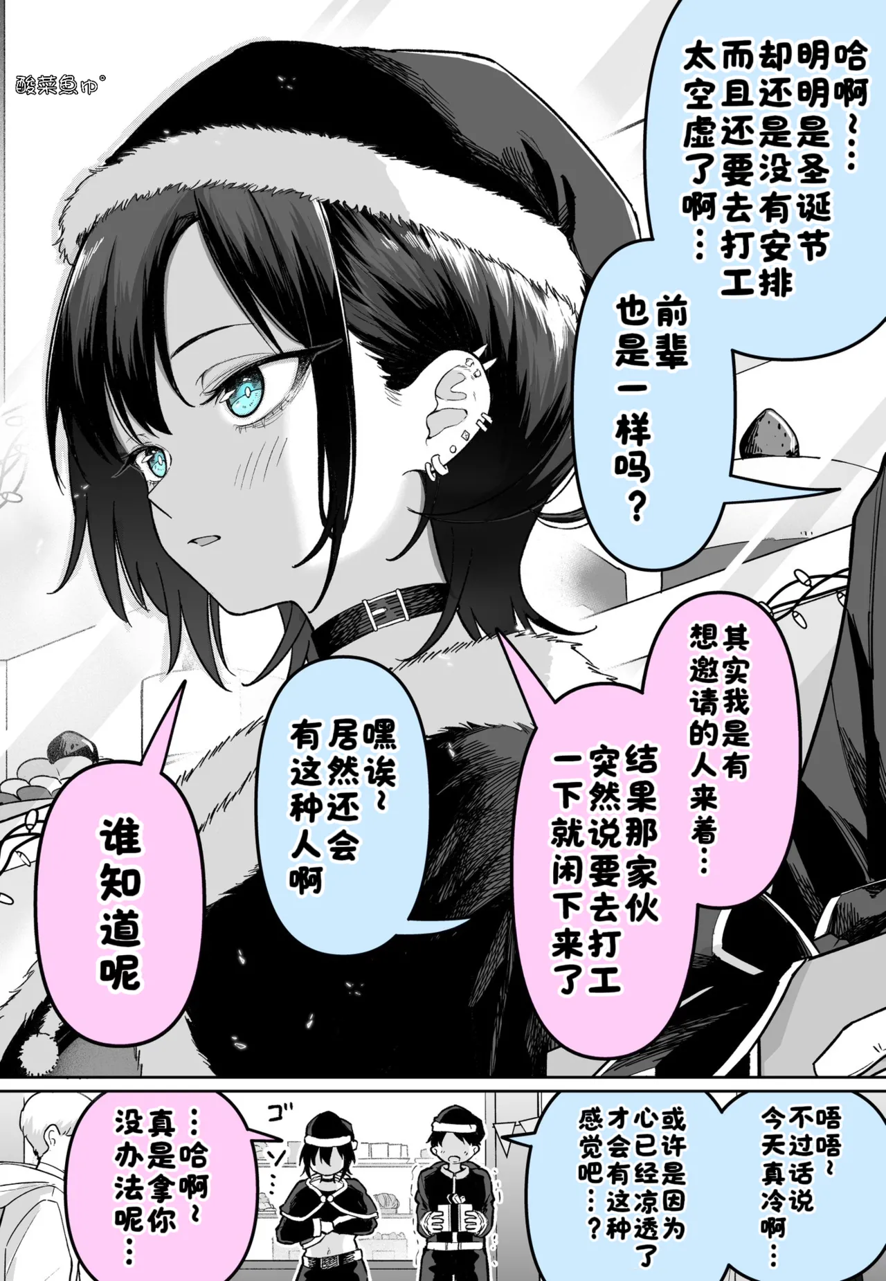 Fanbox めだ太郎酸菜魚ゅ - Image 16