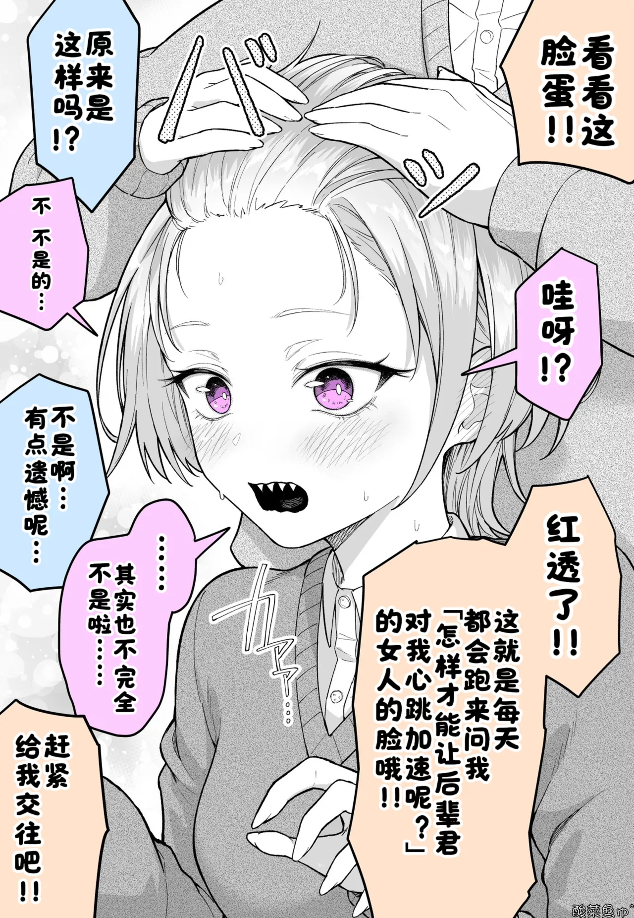 Fanbox めだ太郎酸菜魚ゅ - Image 19