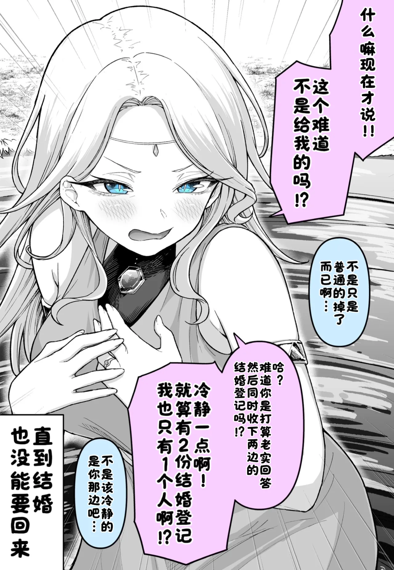 Fanbox めだ太郎酸菜魚ゅ - Image 2