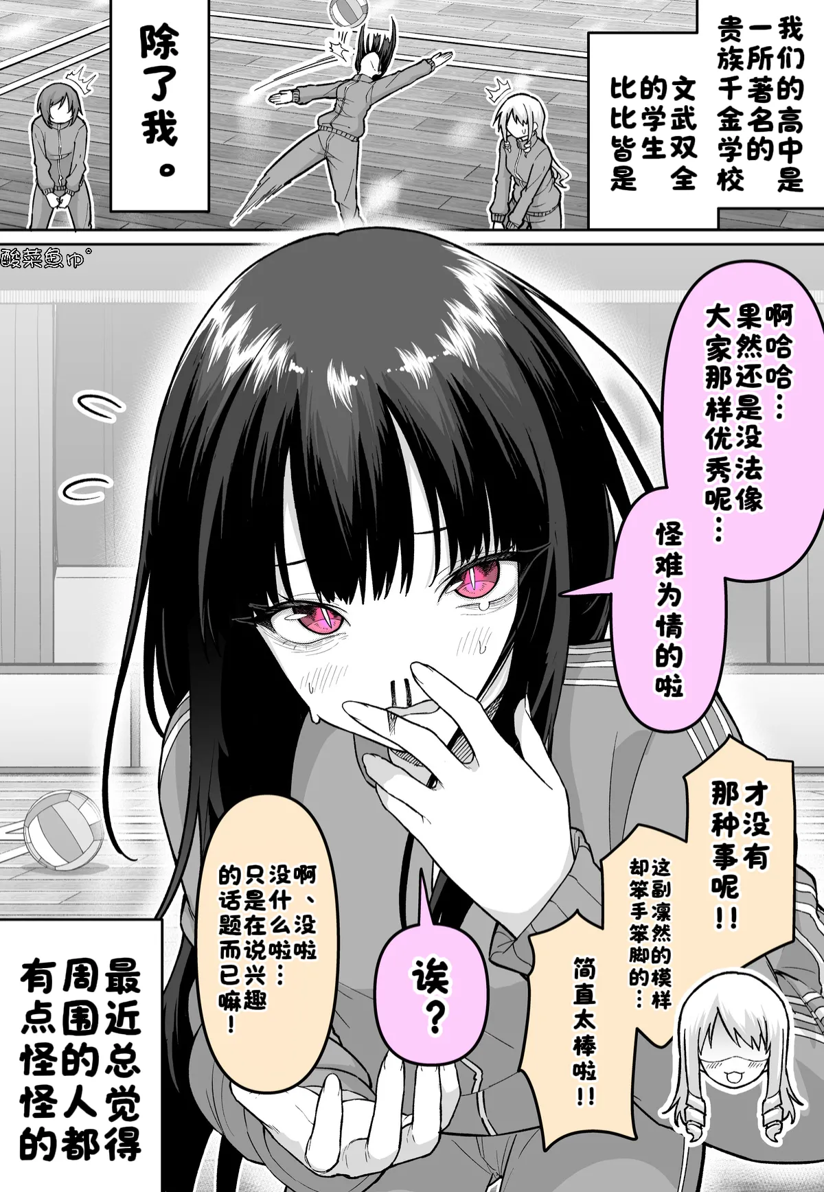 Fanbox めだ太郎酸菜魚ゅ - Image 24