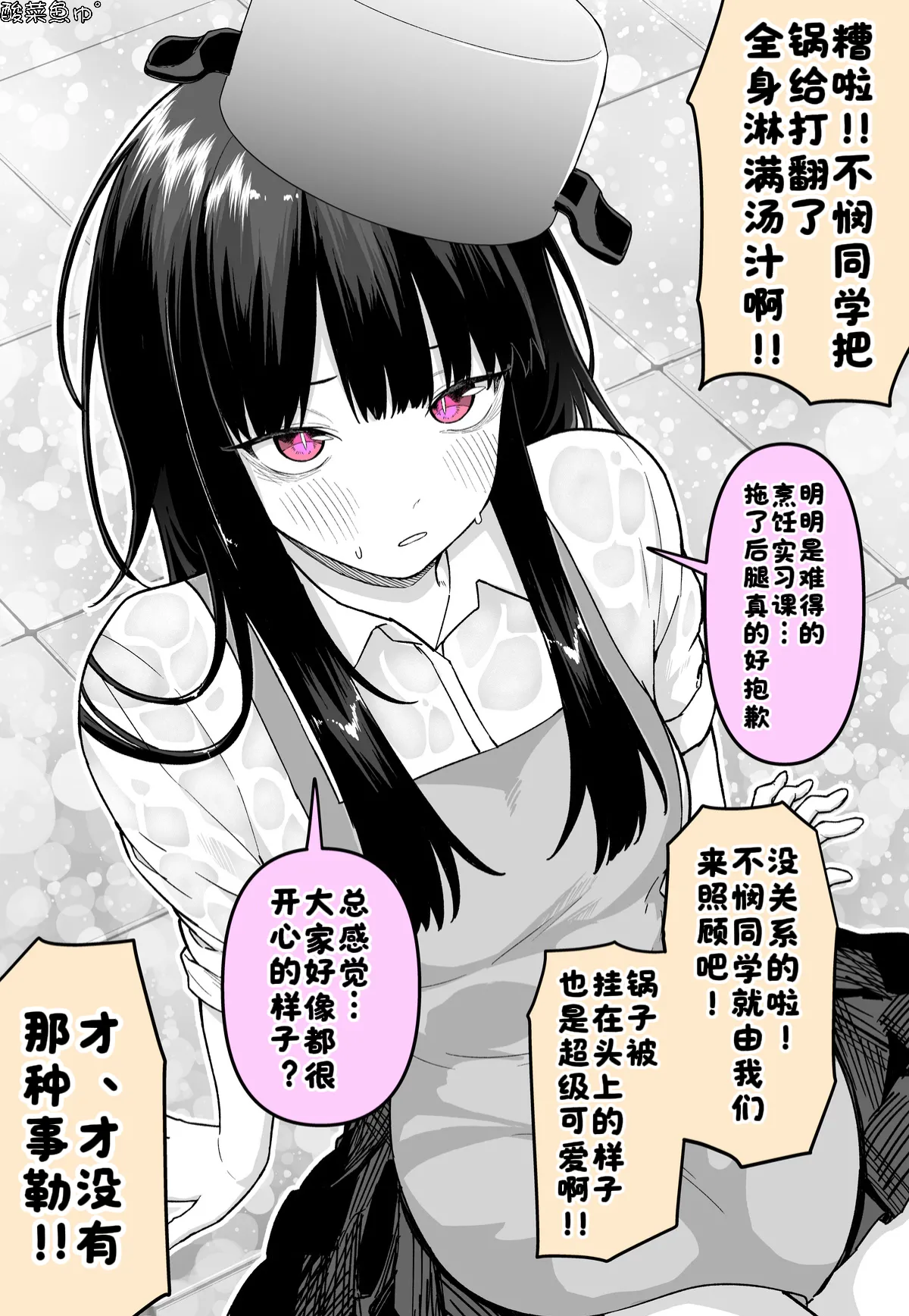 Fanbox めだ太郎酸菜魚ゅ - Image 25