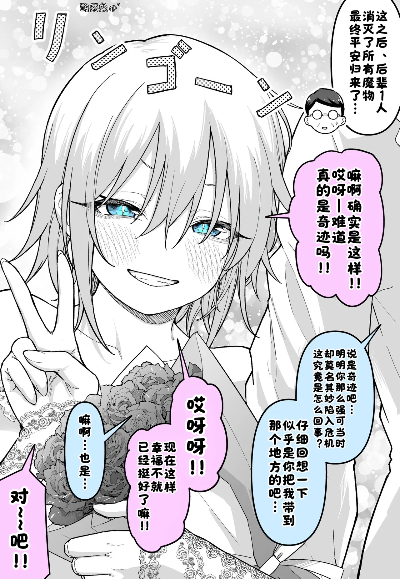 Fanbox めだ太郎酸菜魚ゅ - Image 27