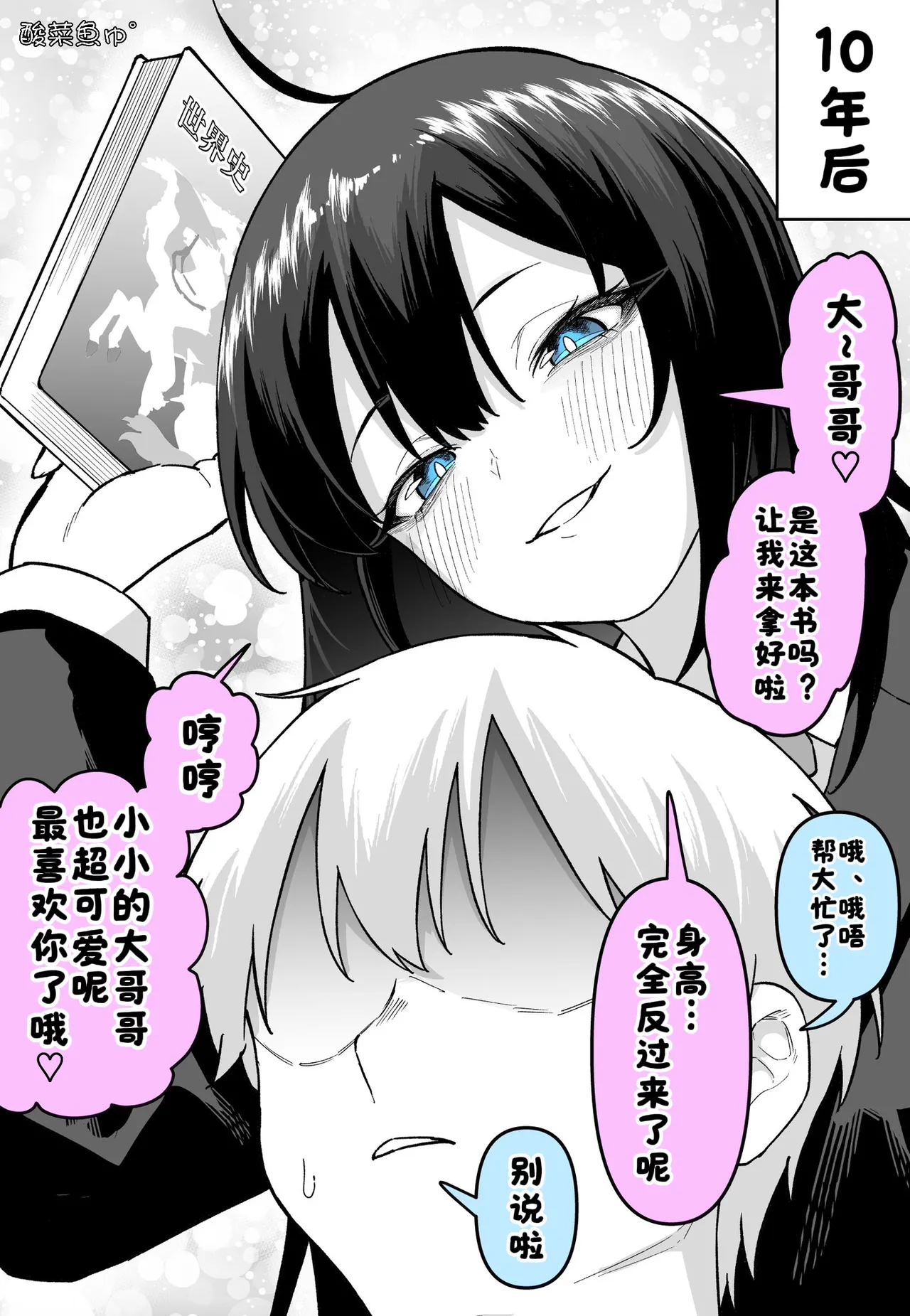 Fanbox めだ太郎酸菜魚ゅ - Image 29