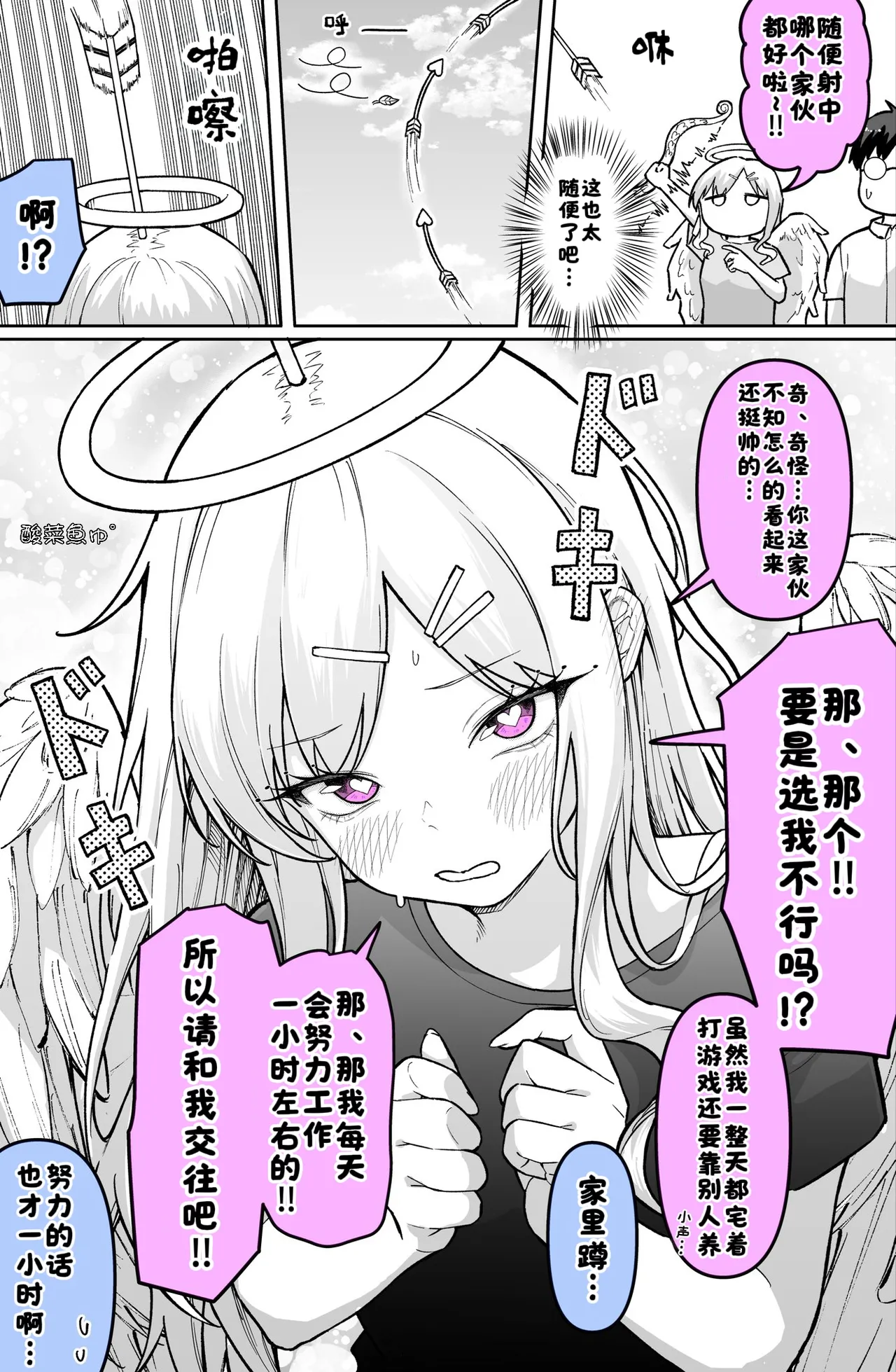 Fanbox めだ太郎酸菜魚ゅ - Image 31